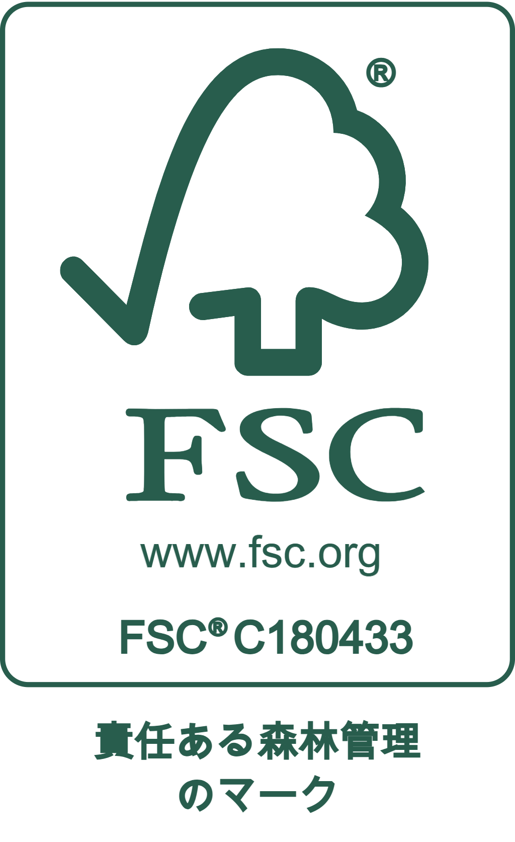 FSC認証
